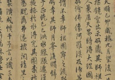 图片[30]-Scroll of Buddhist Images-China Archive